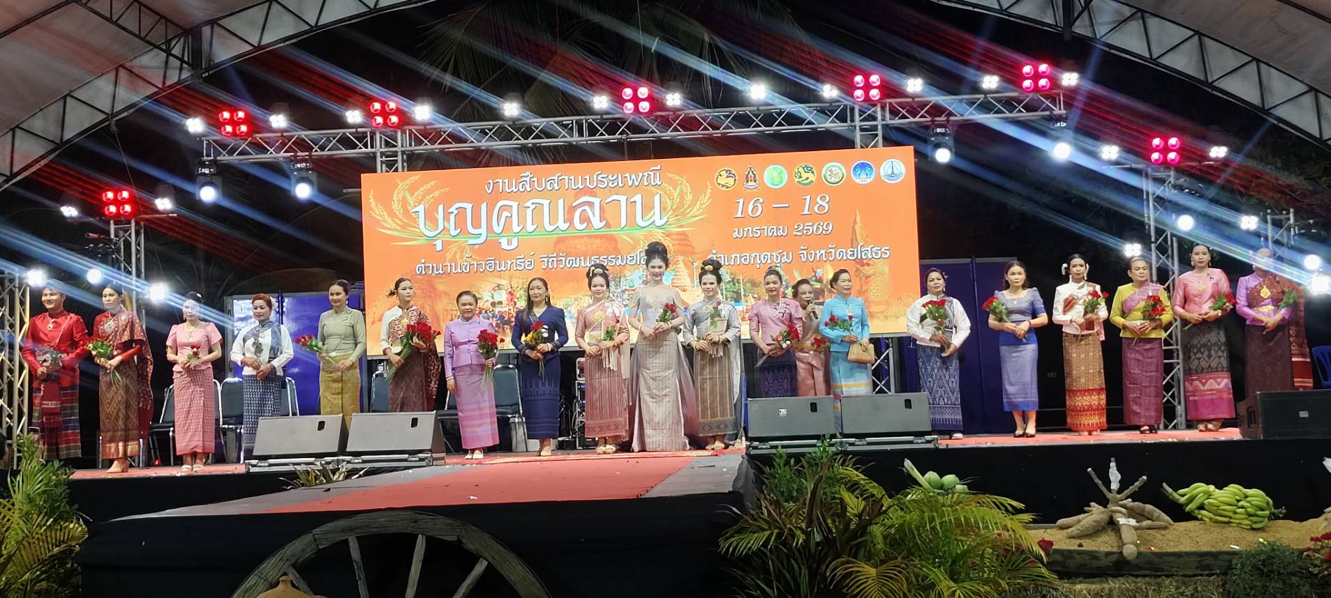 พช.กุดชุม จัดกิจกรรมเดินแบบชุดผ้าไทยพระราชนิยม “งานสืบสานประเพณีบุญคูณลาน ตำนานข้าวอินทรีย์ วิถีวัฒนธรรมยโสธร” อำเภอกุดชุม จังหวัดยโสธร