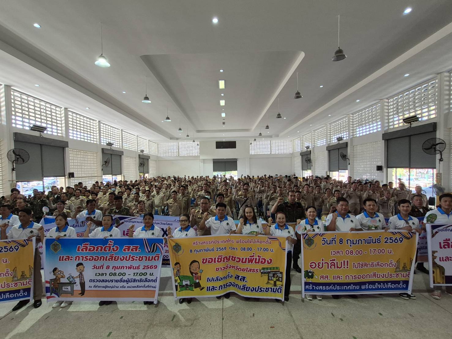 @รักที่สุด...ที่กุดชุม…  สำนักงานพัฒนาชุมชนอำเภอกุดชุม  ร่วมรณรงค์เชิญชวนพี่น้องชาวกุดชุม ออกไปใช้สิทธิ์เลือกตั้งฯและออกเสียงประชามติ