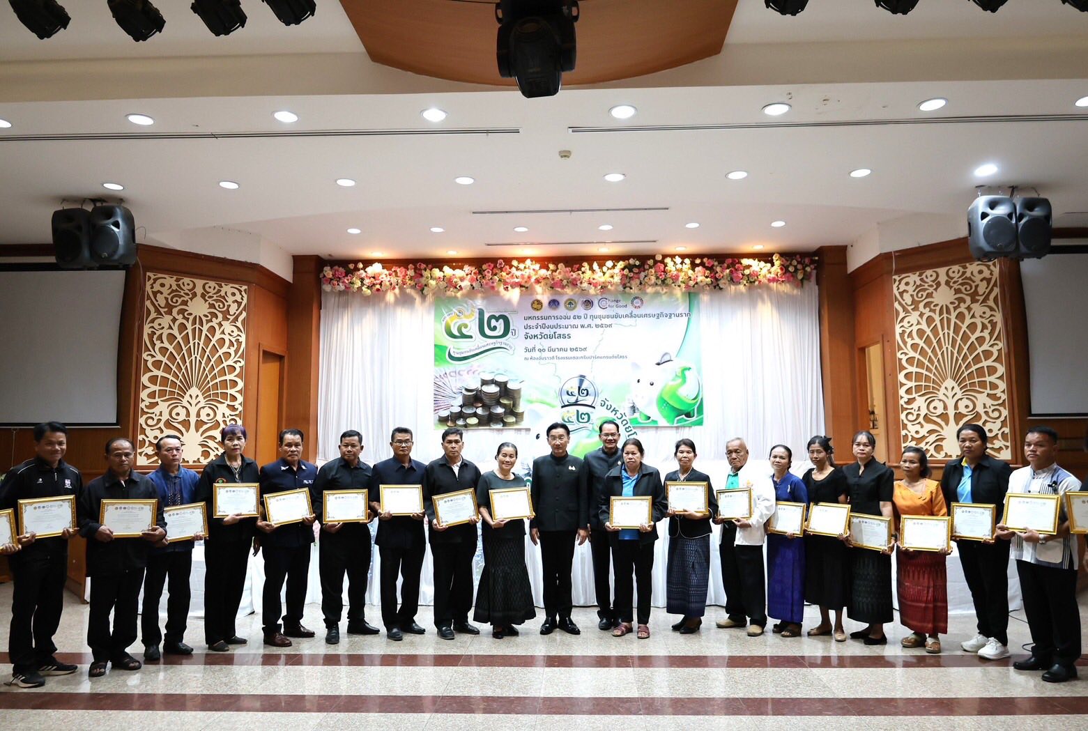 @รักที่สุด...ที่กุดชุม พช.กุดชุม  ร่วม “มหกรรมการออม 52 ปี ทุนชุมชนขับเคลื่อนเศรษฐกิจฐานราก ระดับจังหวัด” ชูพลังทุนชุมชน สร้างความมั่นคงเศรษฐกิจฐานราก 