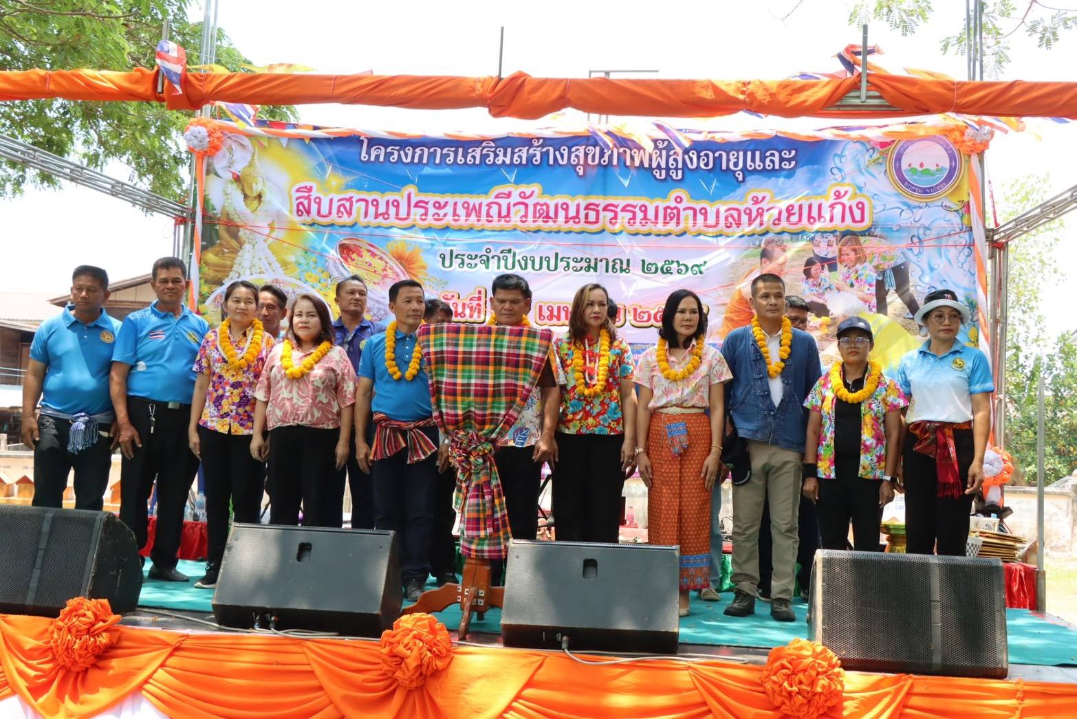 @รักที่สุด...ที่กุดชุม พช.กุดชุม ร่วมกิจกรรมโครงการเสริมสร้างสุขภาพผู้สูงอายุ และสืบสานประเพณีวัฒนธรรมเทศบาลตำบลห้วยแก้ง