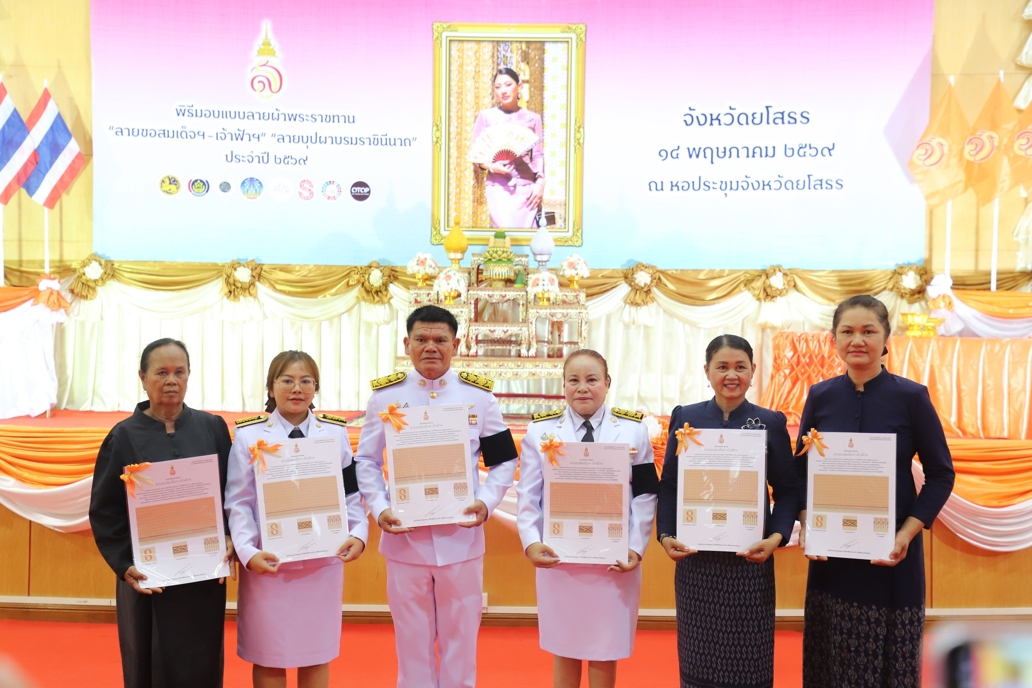 @รักที่สุด...ที่กุดชุม พช.กุดชุม  ร่วมพิธีมอบแบบลายผ้าพระราชทาน ประจำปี 2569