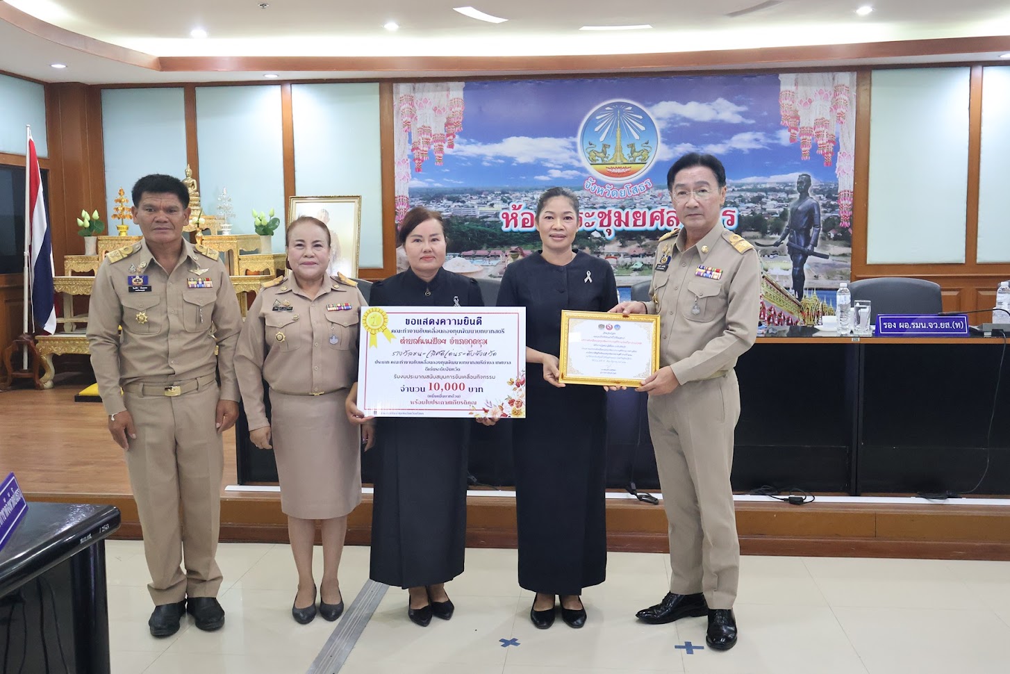 💙 พช.กุดชุม : ร่วมรับมอบรางวัลคนกองทุนพัฒนาบทบาทสตรีดีเด่นระดับจังหวัด ประจำปี 2569