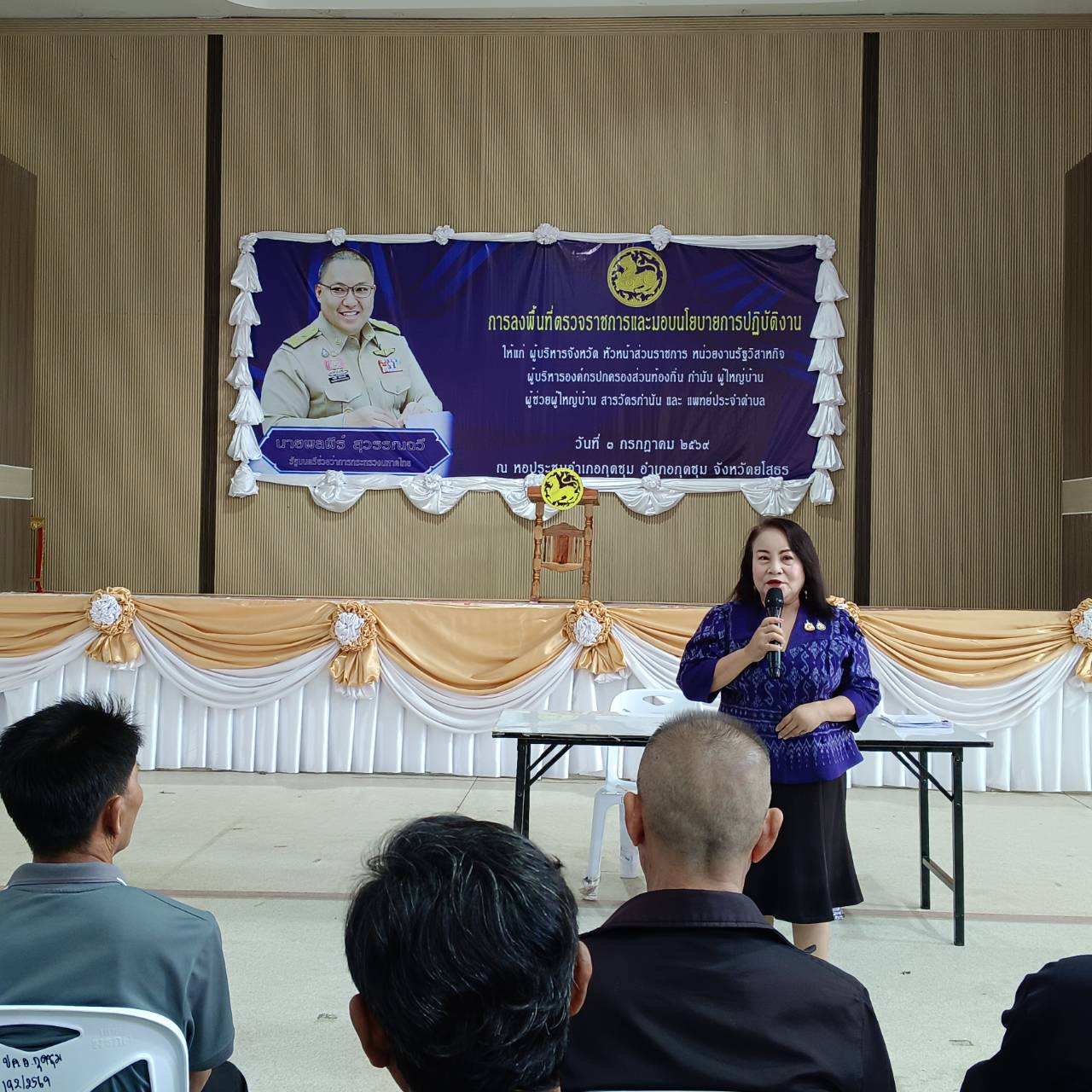 💙 @รักที่สุด...ที่กุดชุม พช.กุดชุม ร่วมประชุมชี้แจงแนวทางดำเนินโครงการ “ไทยช่วยไทย เพิ่มทุน ดอกคนละครึ่ง” ขับเคลื่อนกองทุนหมู่บ้านและชุมชนเมือง
