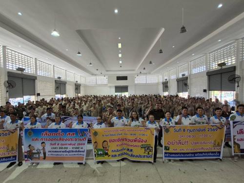 @รักที่สุด...ที่กุดชุม…  สำนักงานพัฒนาชุมชนอำเภอกุดชุม  ร่วมรณรงค์เชิญชวนพี่น้องชาวกุดชุม ออกไปใช้สิทธิ์เลือกตั้งฯและออกเสียงประชามติ